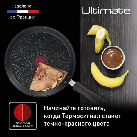 Сковорода блинная TEFAL Ultimate 25 см G2683872
