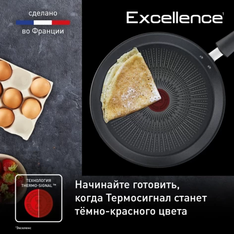 Сковорода блинная TEFAL Excellence 25 см G2693872