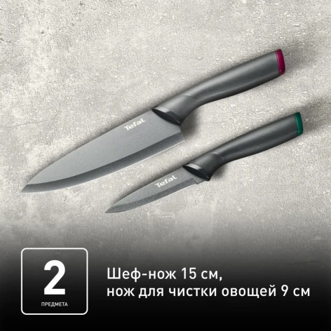 Набор ножей TEFAL Fresh Kitchen 2 пр. K122S205
