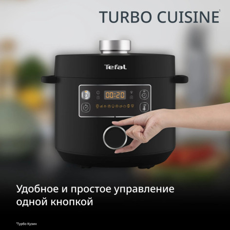Мультиварка-скороварка TEFAL CY753832