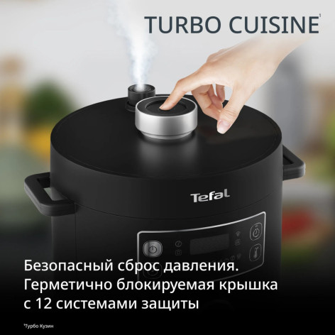 Мультиварка-скороварка TEFAL CY753832