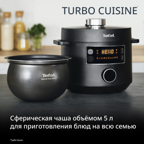 Мультиварка-скороварка TEFAL CY753832