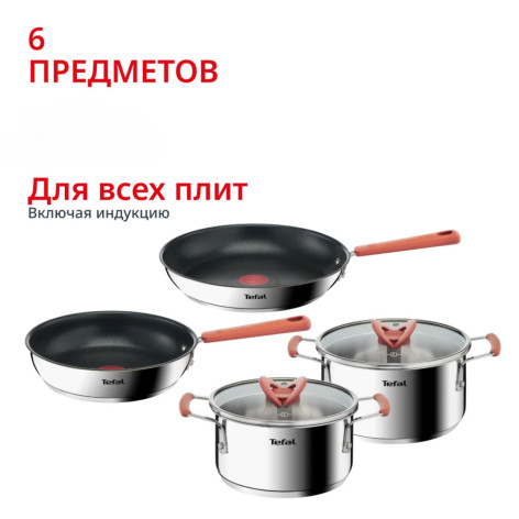 Набор посуды TEFAL 6 предметов G720S604