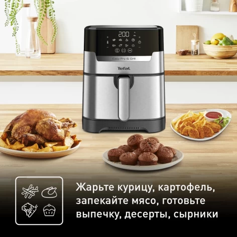 Аэрогриль TEFAL EY505D15