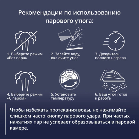 Утюг TEFAL FV8042E0
