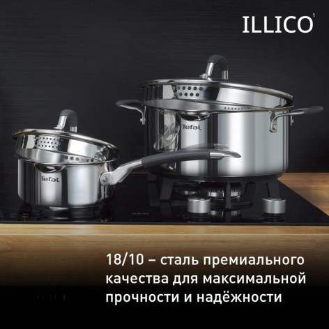 Набор посуды TEFAL G744SB74