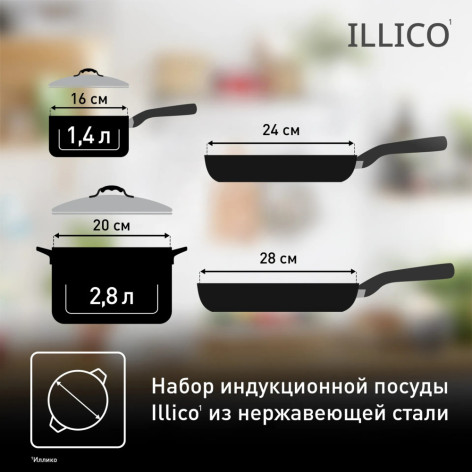 Набор посуды TEFAL G744SB74