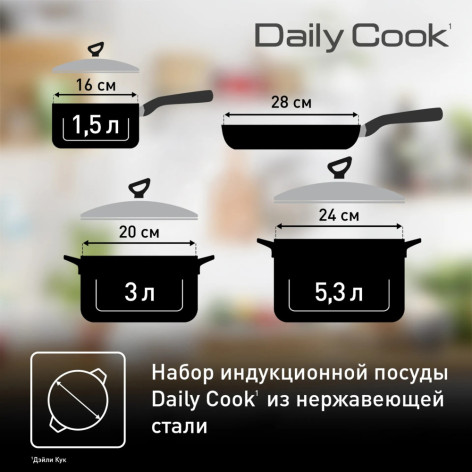 Набор посуды TEFAL Daily Cook 11 предметов G713SB45