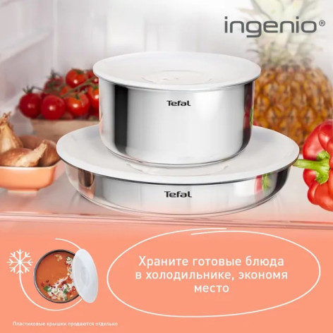 Набор посуды TEFAL 4 предмета L881S404