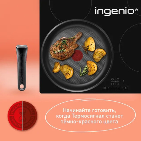 Набор посуды TEFAL 4 предмета L881S404