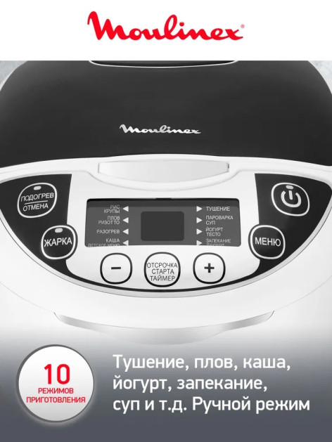 Мультиварка MOULINEX MK707832