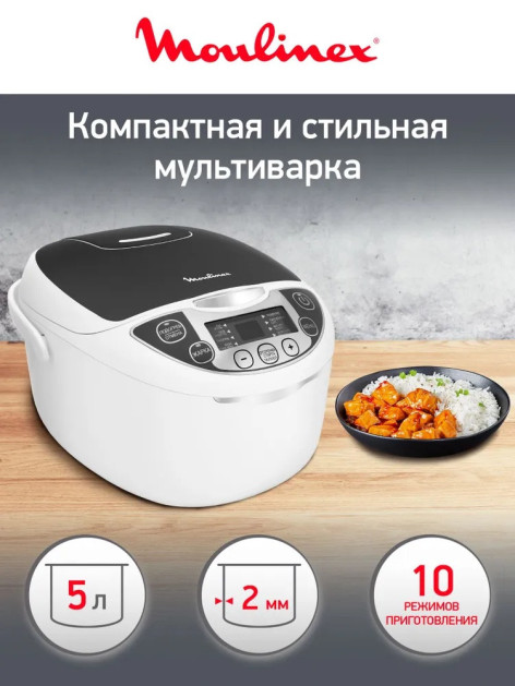 Мультиварка MOULINEX MK707832