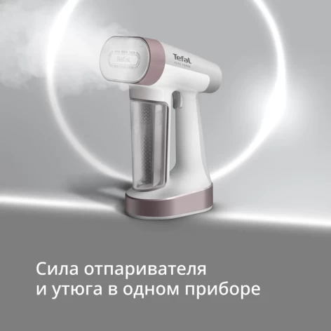 Ручной отпариватель TEFAL DT8720E0