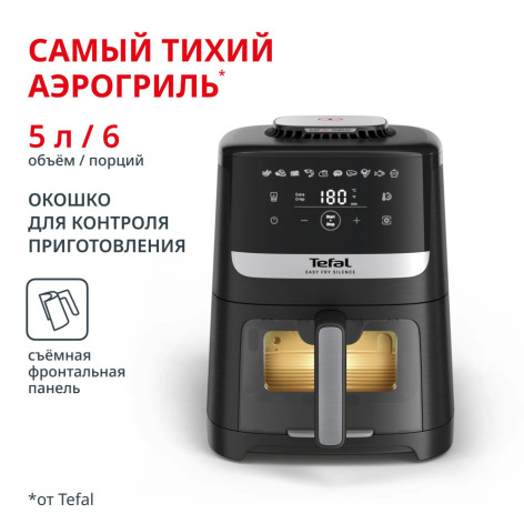 Аэрогриль TEFAL EY5568E0