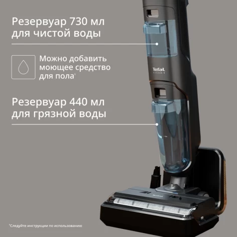Беспроводной  пылесос TEFAL GF5555F0