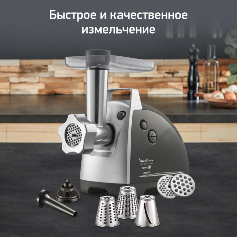 Мясорубка MOULINEX HV8 ME687832