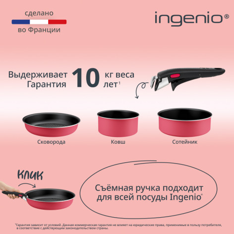 Набор посуды TEFAL 7 предметов L7289102