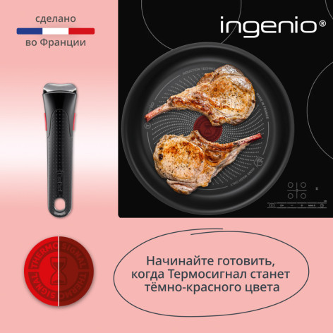Набор посуды TEFAL 7 предметов L7289102