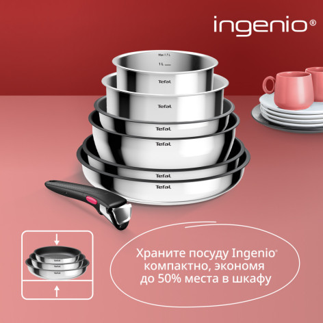Набор посуды TEFAL 11 предметов L881SB04