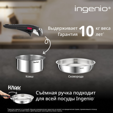 Набор посуды TEFAL 8 предметов L8968S04