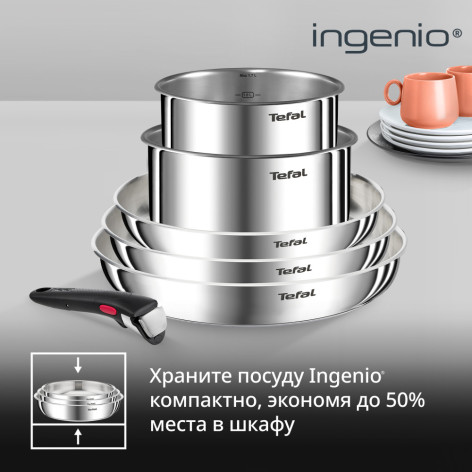 Набор посуды TEFAL 8 предметов L8968S04