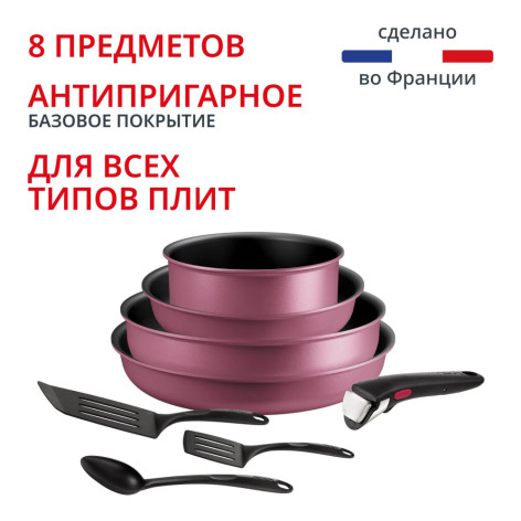 Набор посуды TEFAL 8 предметов L7889002