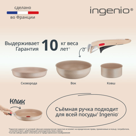 Набор посуды TEFAL L7839202