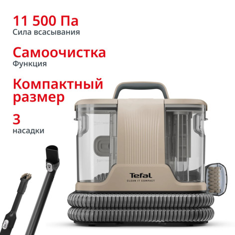 Пылесос моющий для мебели и ковров TEFAL IZ3010F0