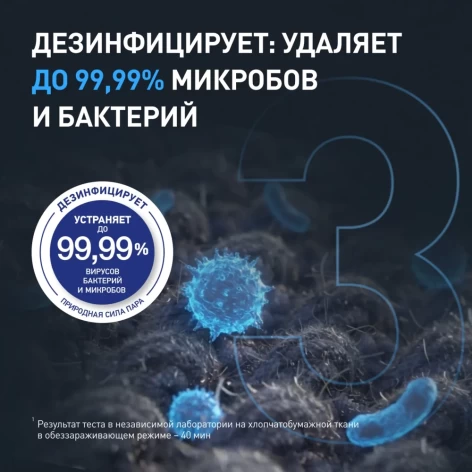 Паровая система TEFAL YT2020E0