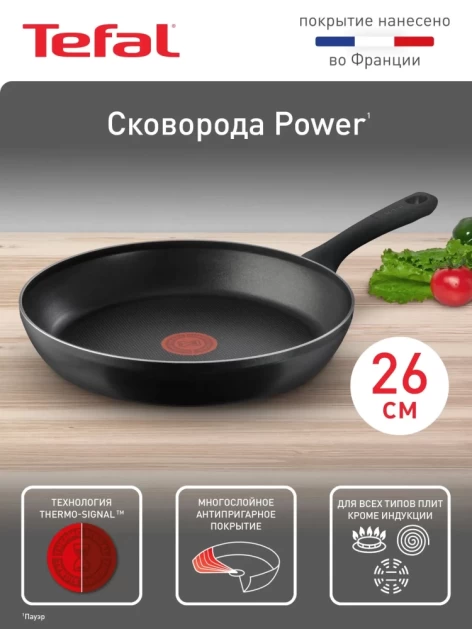 Сковорода TEFAL Power 26 см 04227126