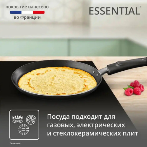 Набор сковород TEFAL ESSENTIAL 04251840