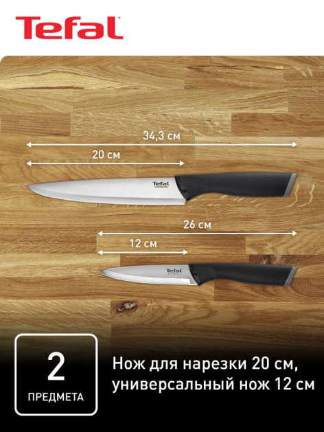 Набор ножей TEFAL K221S255