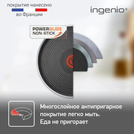 Набор посуды TEFAL INGENIO ELEMENTARY COOK 04253820