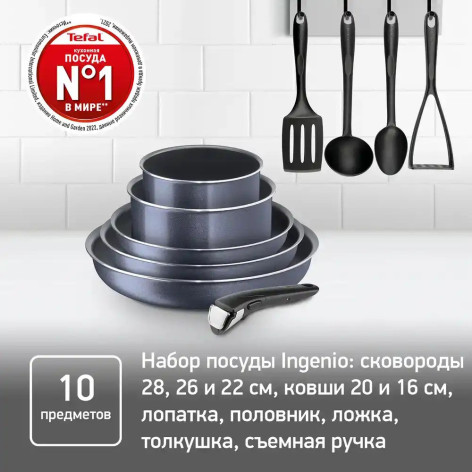 Набор посуды TEFAL INGENIO ELEMENTARY COOK 04253820