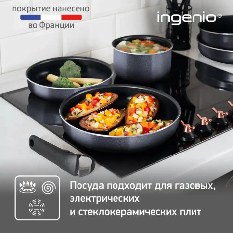 Набор посуды TEFAL INGENIO ELEMENTARY COOK 04253820
