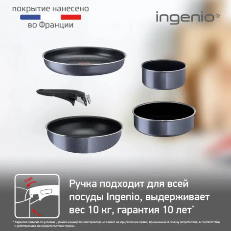 Набор посуды TEFAL INGENIO ELEMENTARY COOK 04253820