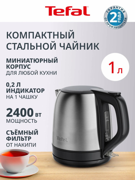 Чайник TEFAL KO5S2DE0
