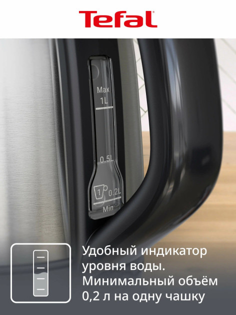 Чайник TEFAL KO5S2DE0