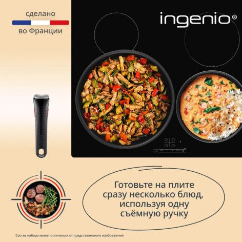Набор посуды TEFAL 5 предметов L7279102