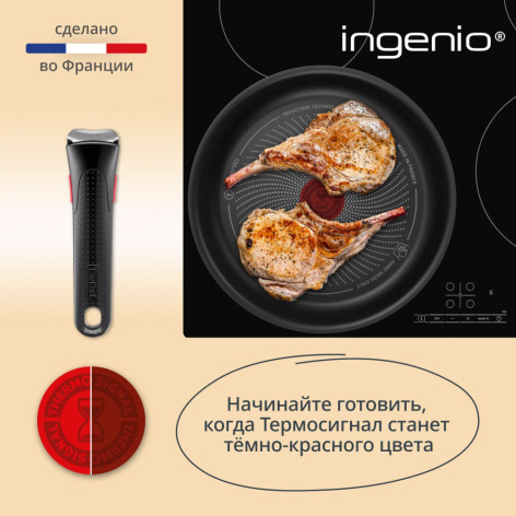 Набор посуды TEFAL 5 предметов L7279102