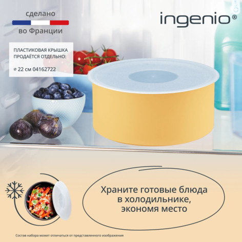 Набор посуды TEFAL 5 предметов L7279102