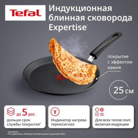 Сковорода блинная TEFAL EXPERTISE 25 см G3213832