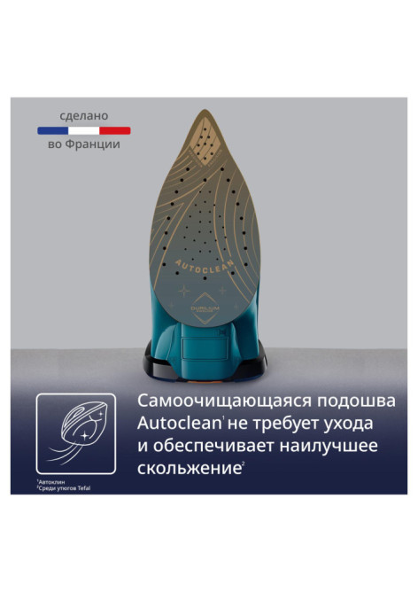 Утюг TEFAL FV9851E0