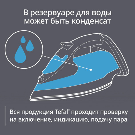 Утюг TEFAL JF4032E0