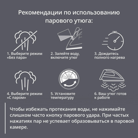 Утюг TEFAL JF4032E0