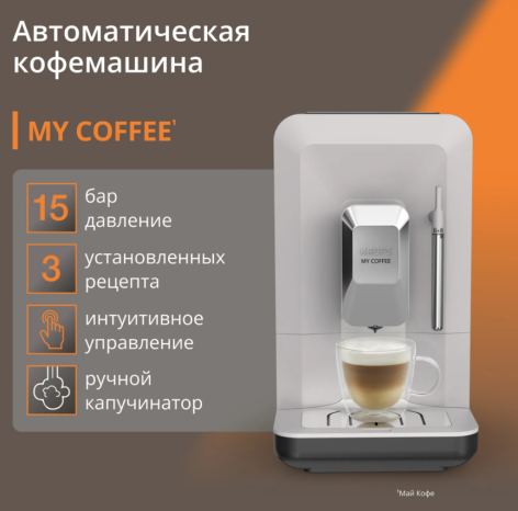 Кофемашина KRUPS EA201BE0