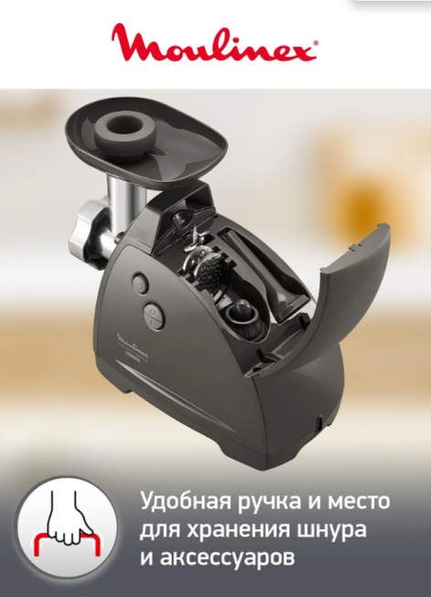 Мясорубка MOULINEX ME682832