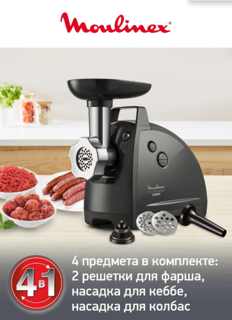 Мясорубка MOULINEX ME682832