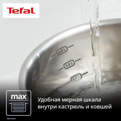 Набор посуды TEFAL 8 предметов G749S874