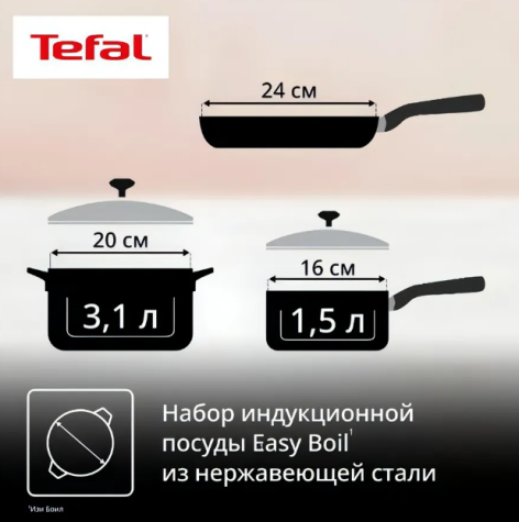 Набор посуды TEFAL 8 предметов G749S874